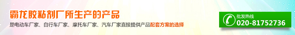 膠粘劑,輪胎自補(bǔ)液,輪胎自補(bǔ)液代理,摩托車(chē)輪胎自補(bǔ)液